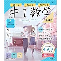 【中古】 長崎県の数学科参考書（2019年度版） ヨドバシ.com - 長崎県の数学科過去問 2025年度版（長崎県の教員採用